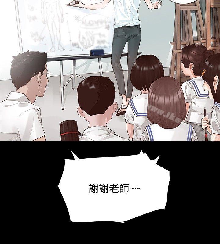 《玩火》漫画 第7話