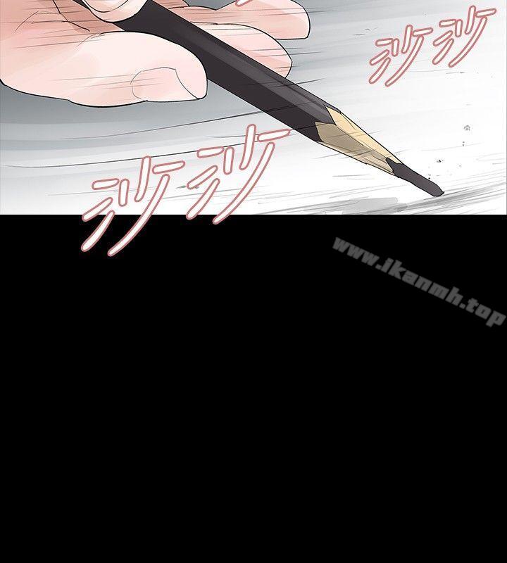 《玩火》漫画 第7話
