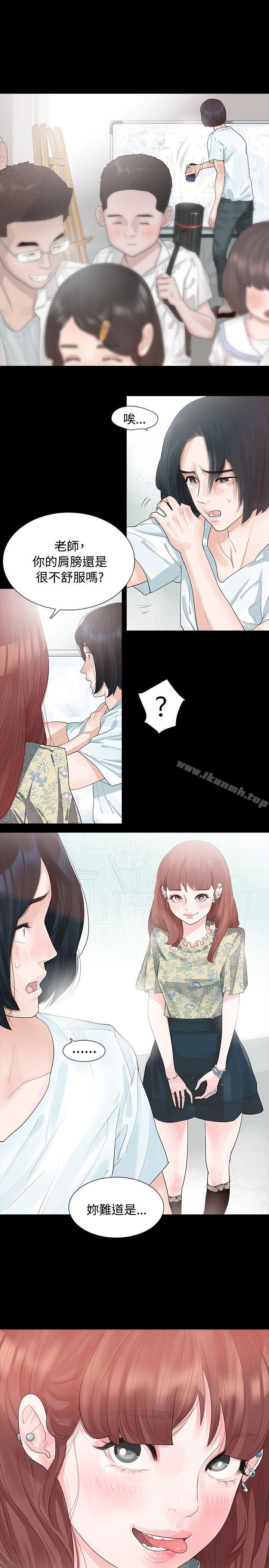 《玩火》漫画 第7話