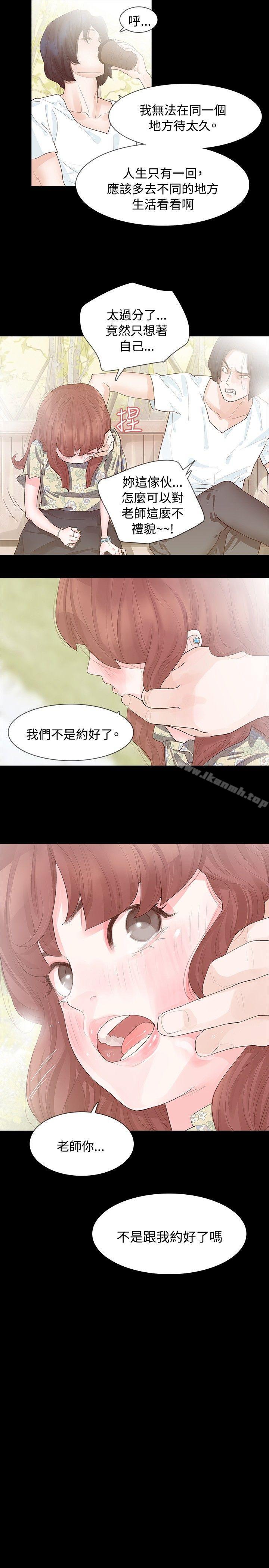 《玩火》漫画 第7話