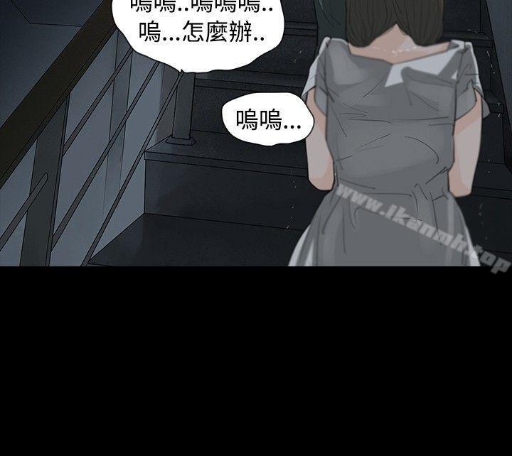 《玩火》漫画 第8話