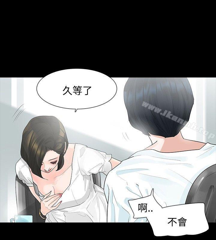 《玩火》漫画 第8話