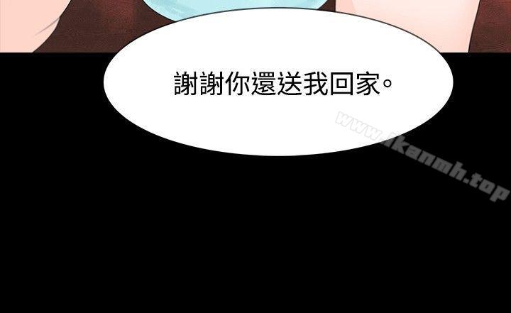 《玩火》漫画 第8話