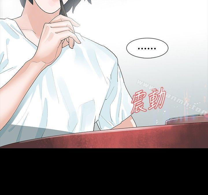 《玩火》漫画 第8話
