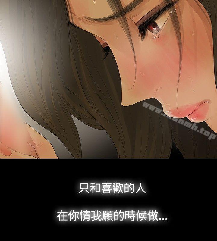 《玩火》漫画 第9話