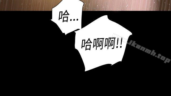 《玩火》漫画 第9話