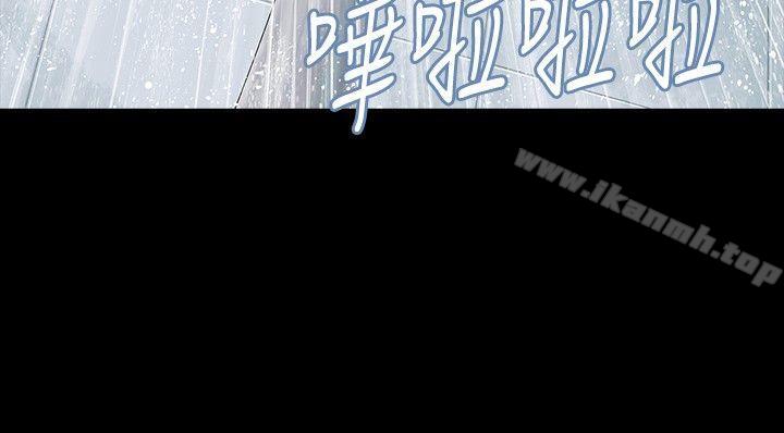 《玩火》漫画 第10話