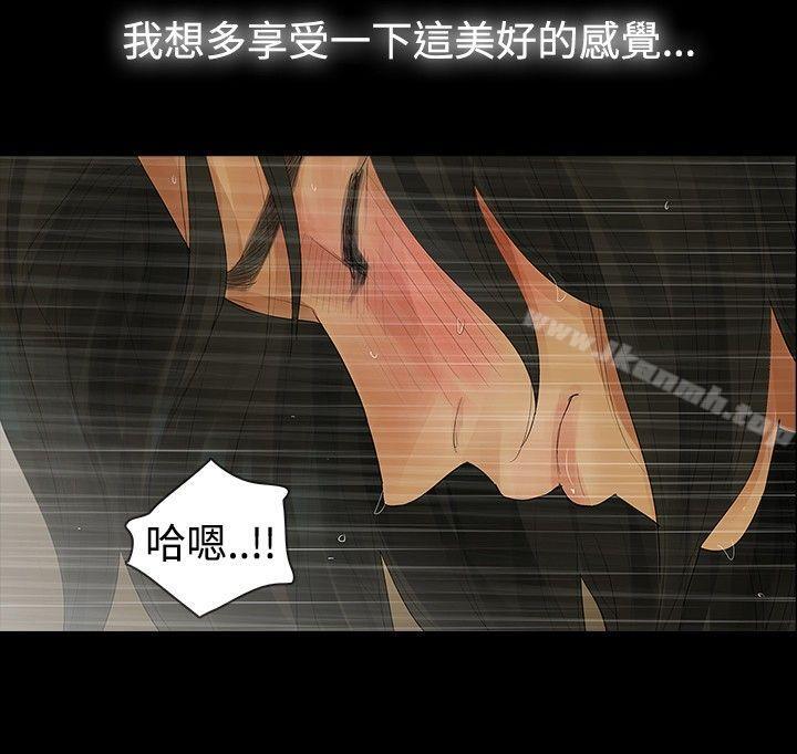 《玩火》漫画 第10話