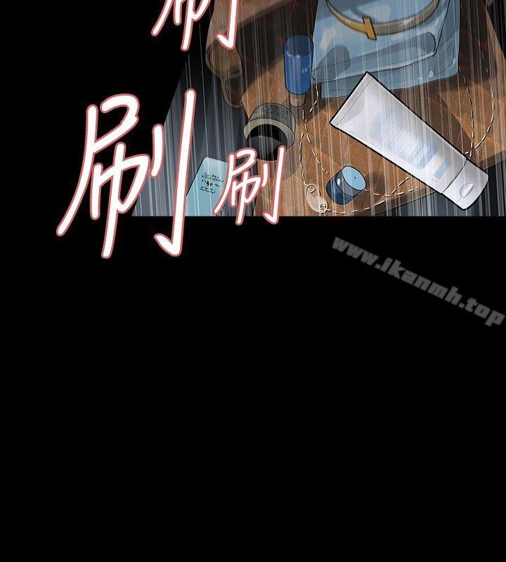 《玩火》漫画 第11話