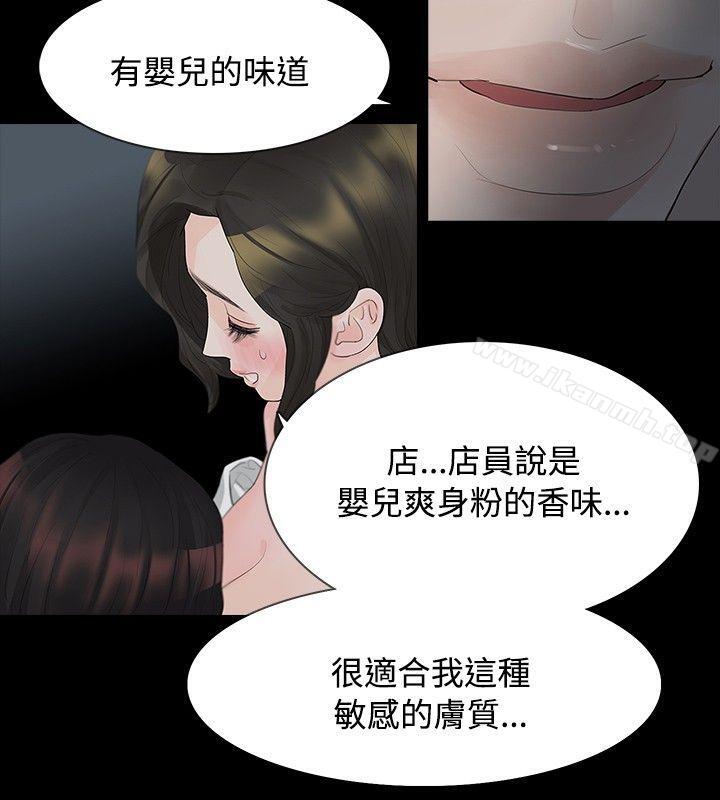 《玩火》漫画 第11話
