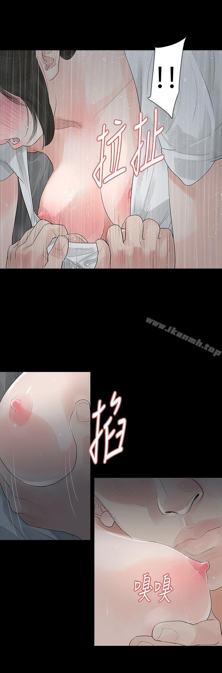 《玩火》漫画 第11話