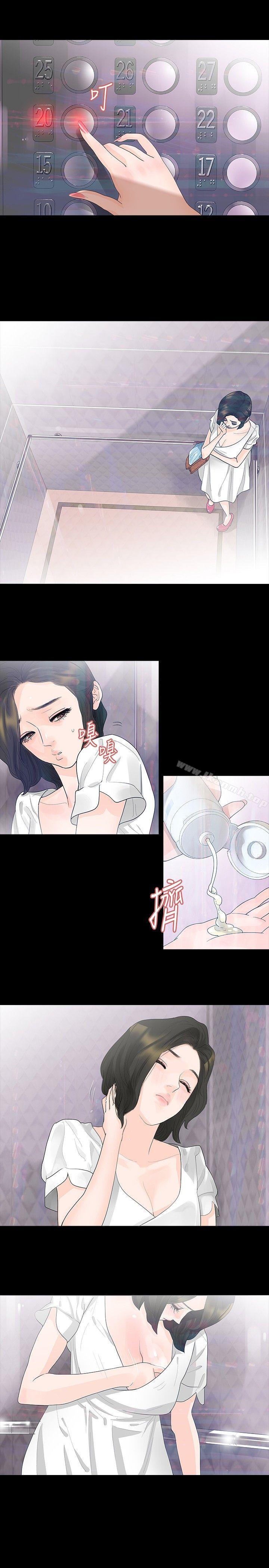《玩火》漫画 第11話