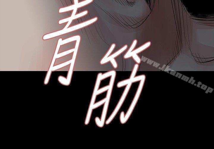 《玩火》漫画 第12話