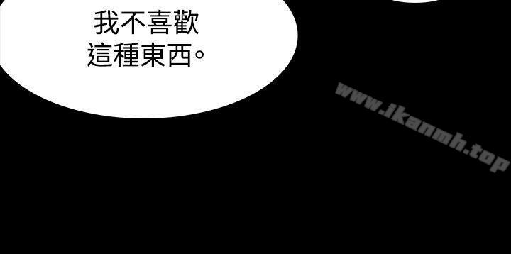 《玩火》漫画 第12話