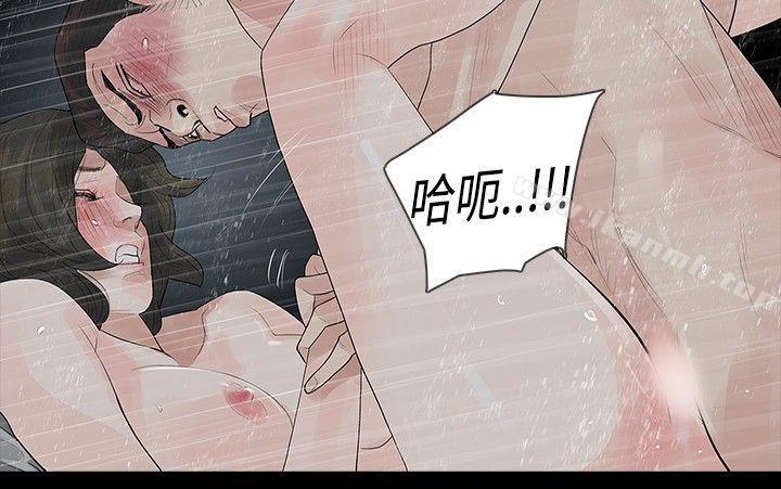 《玩火》漫画 第12話
