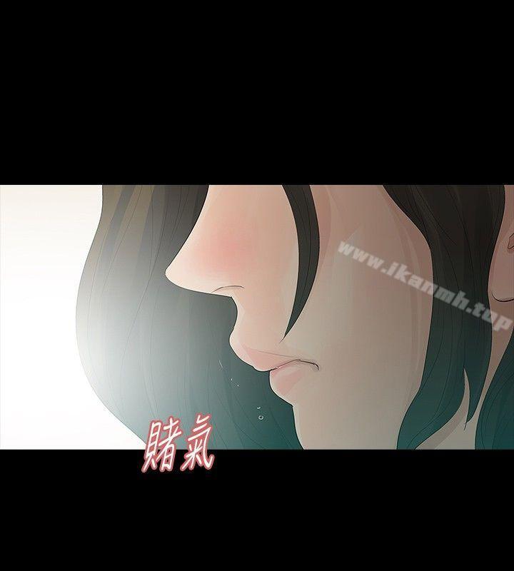 《玩火》漫画 第12話