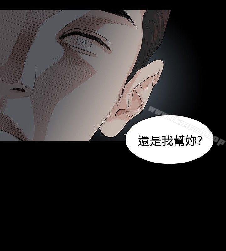 《玩火》漫画 第12話