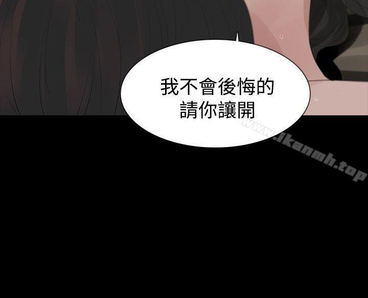 《玩火》漫画 第12話