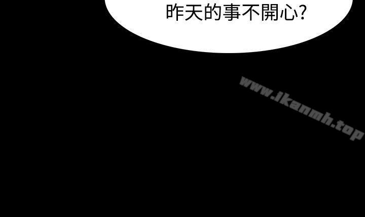 《玩火》漫画 第12話