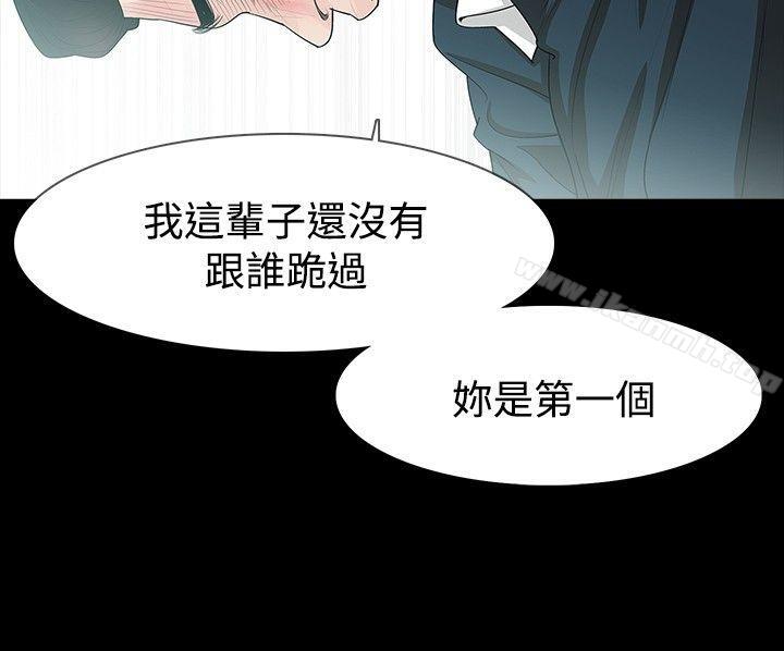 《玩火》漫画 第13話