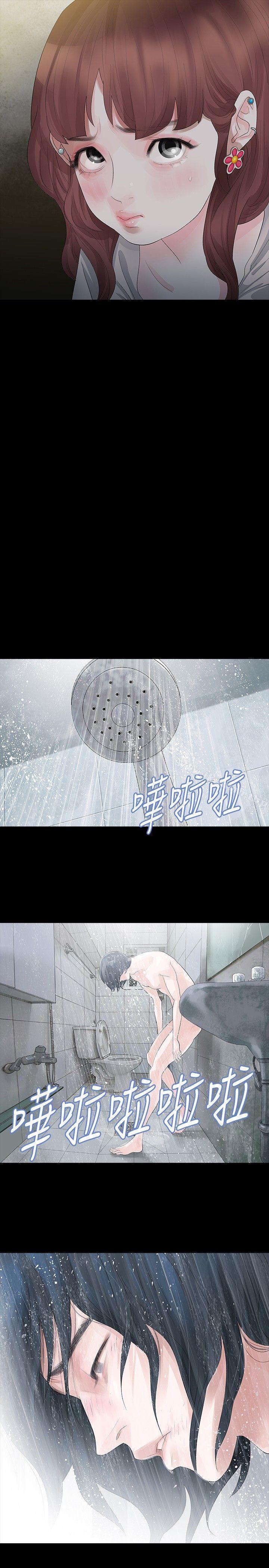 《玩火》漫画 第13話