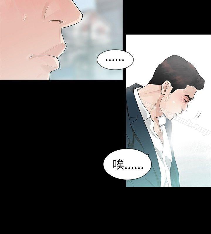 《玩火》漫画 第13話
