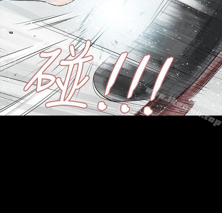 《玩火》漫画 第13話