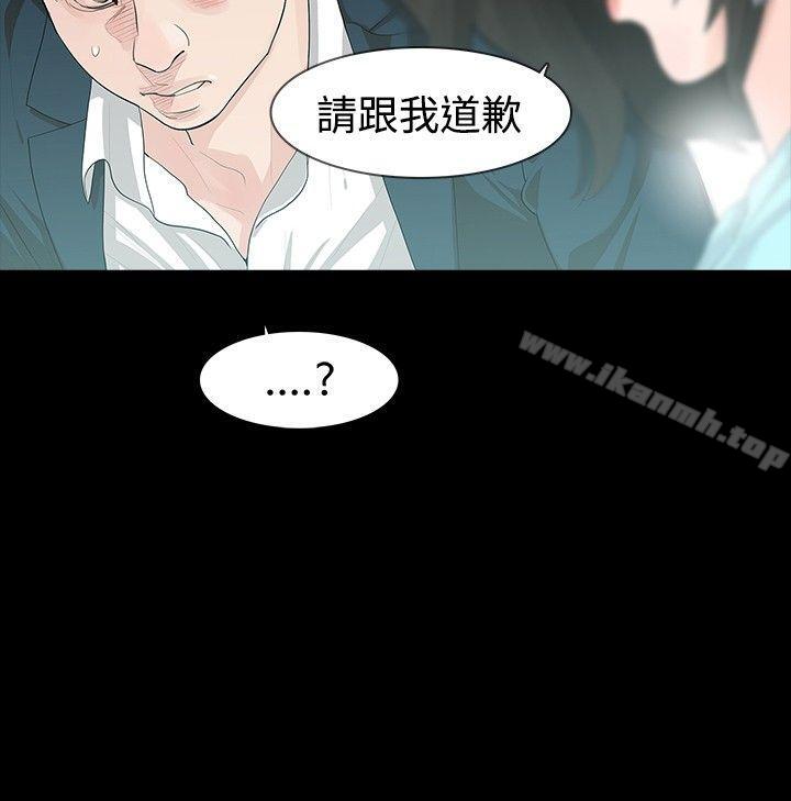 《玩火》漫画 第13話