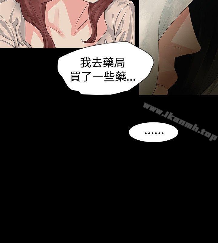 《玩火》漫画 第13話