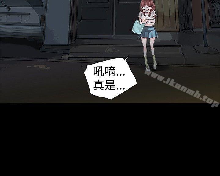 《玩火》漫画 第13話