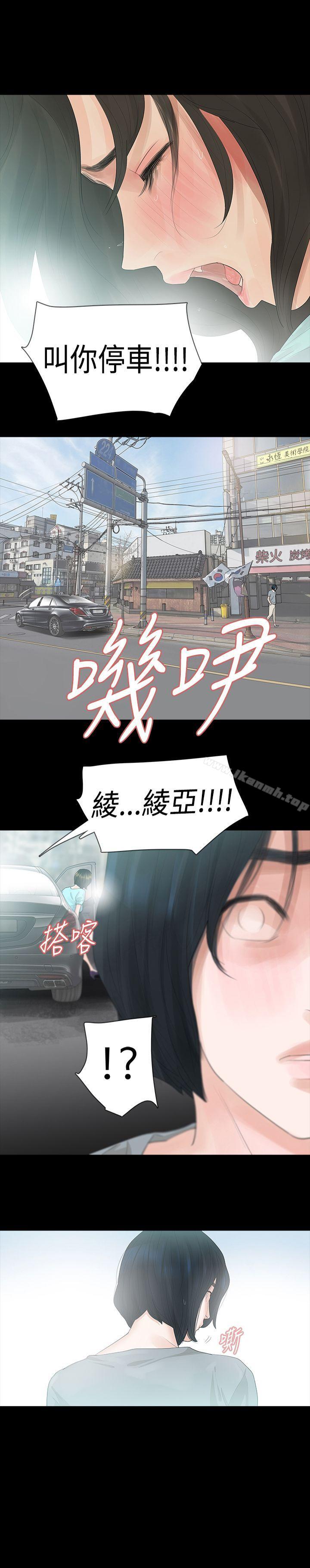《玩火》漫画 第13話