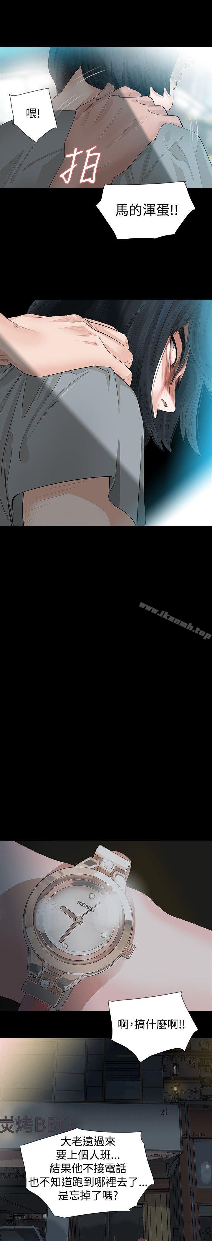《玩火》漫画 第13話