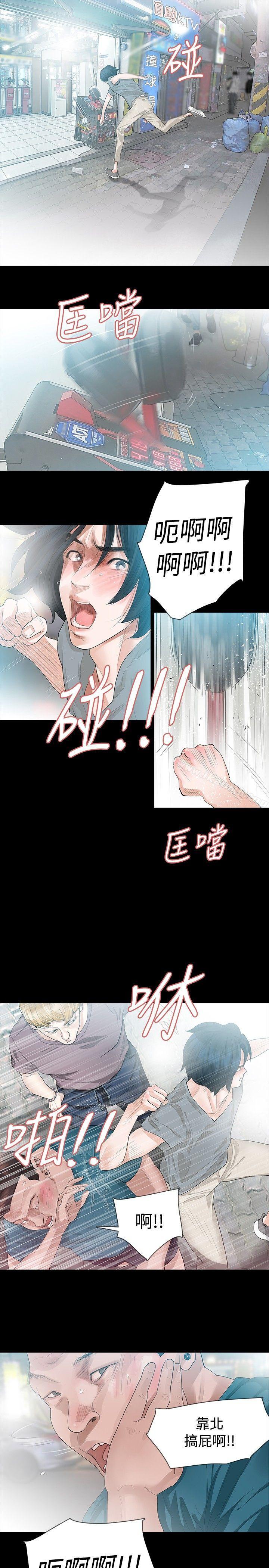 《玩火》漫画 第13話