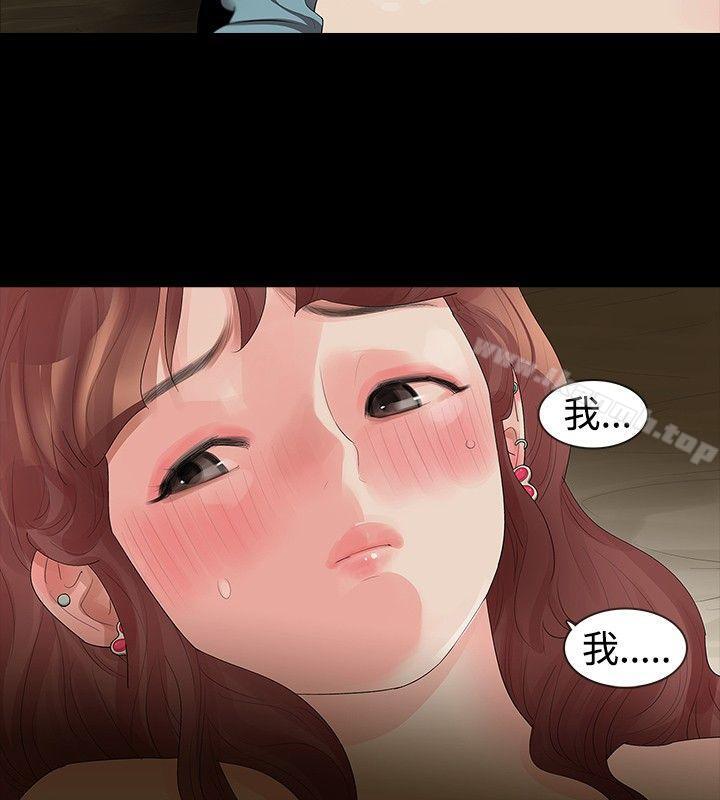 《玩火》漫画 第14話