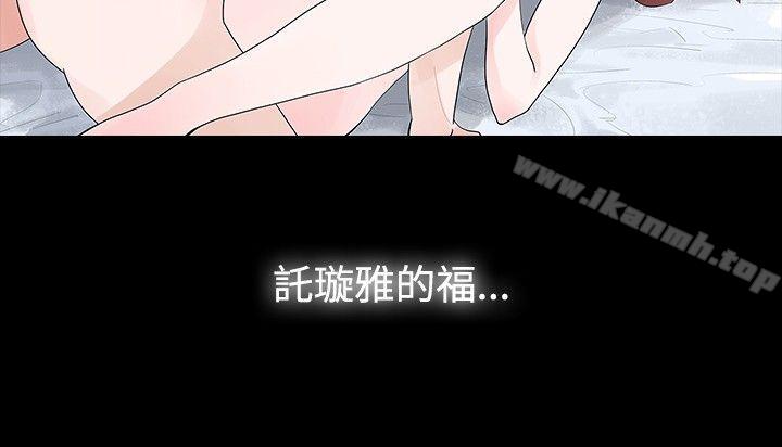 《玩火》漫画 第14話