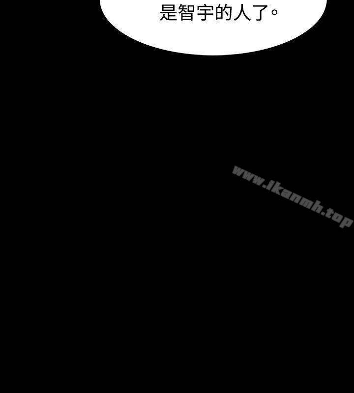 《玩火》漫画 第14話