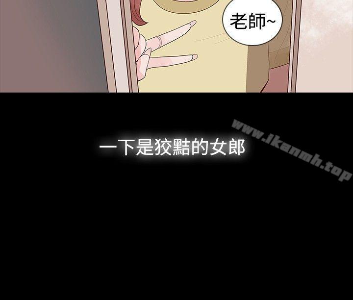 《玩火》漫画 第14話