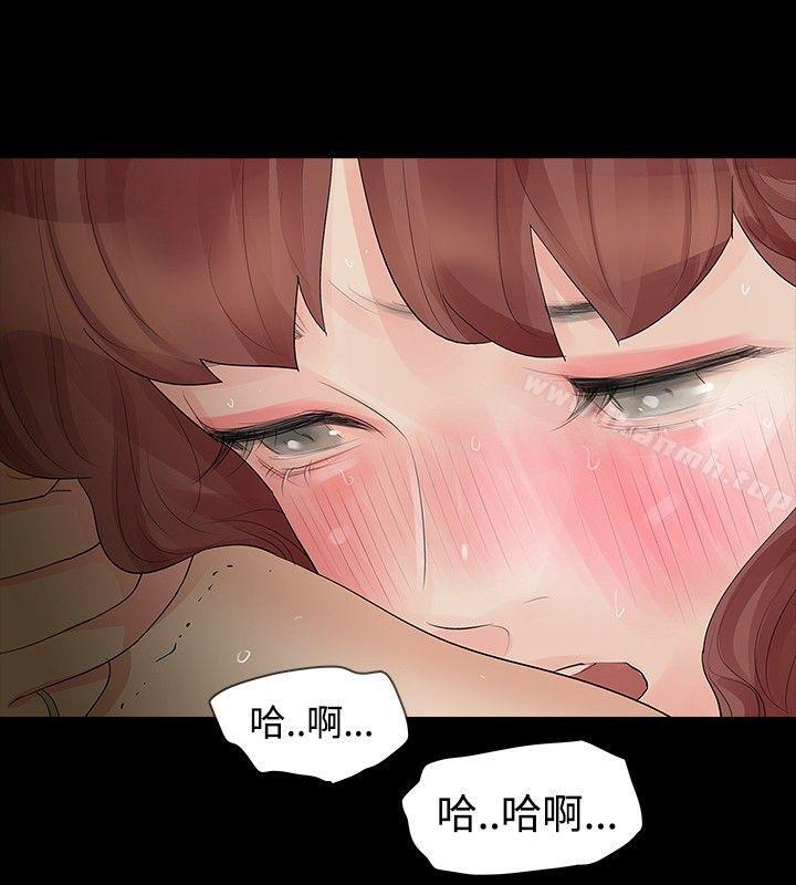《玩火》漫画 第14話