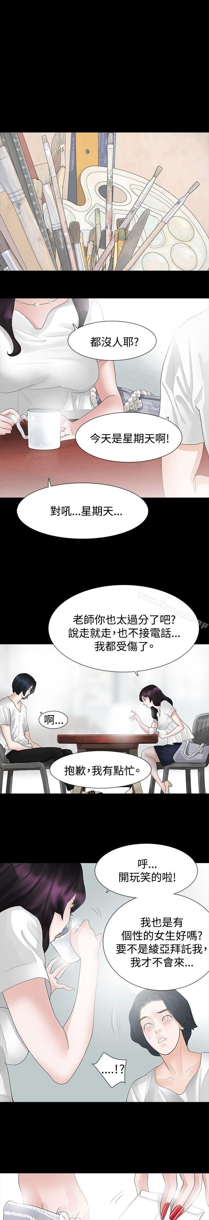 《玩火》漫画 第15話