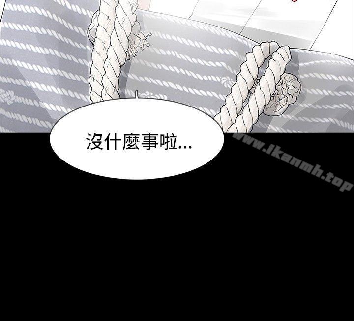 《玩火》漫画 第15話