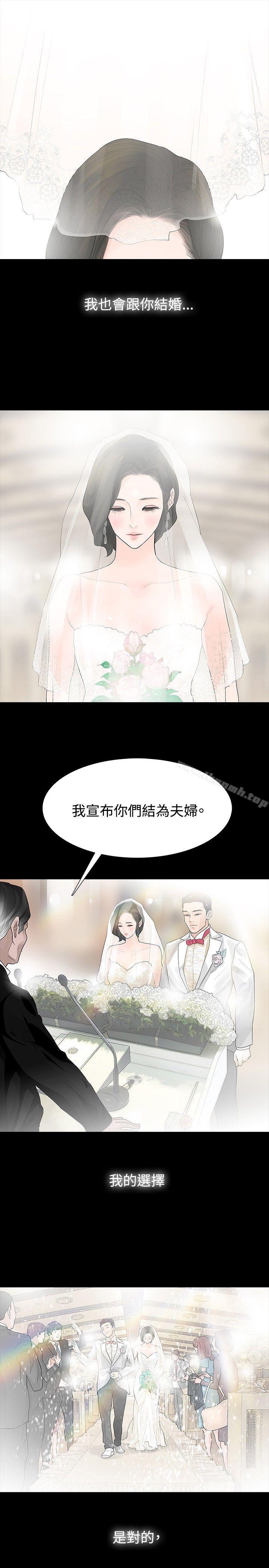 《玩火》漫画 第15話