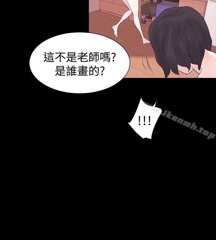 《玩火》漫画 第15話