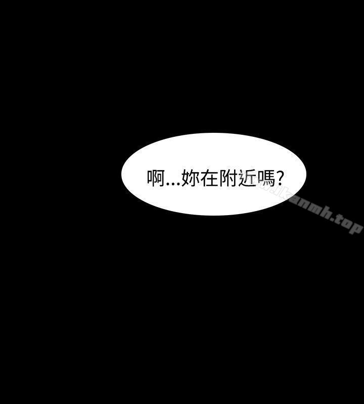 《玩火》漫画 第15話