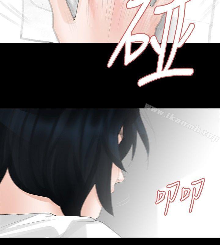 《玩火》漫画 第15話