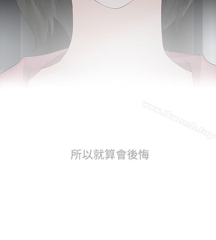 《玩火》漫画 第15話