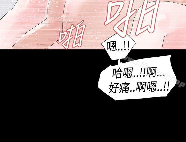 《玩火》漫画 第15話