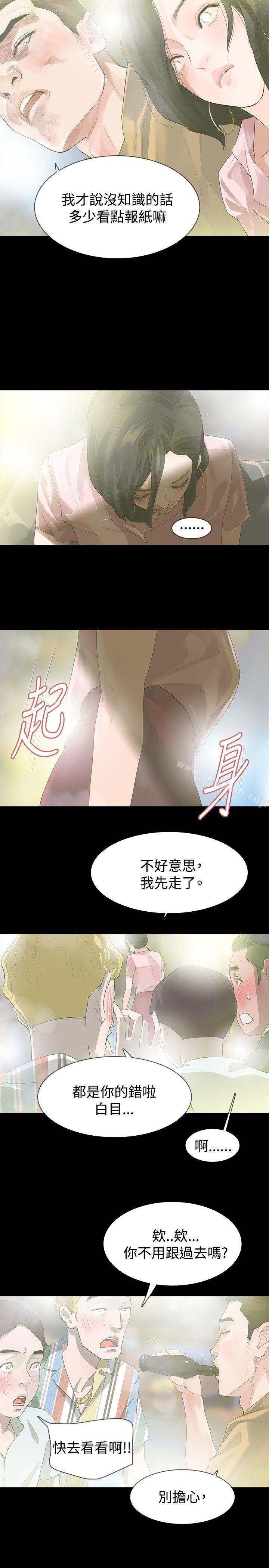 《玩火》漫画 第16話