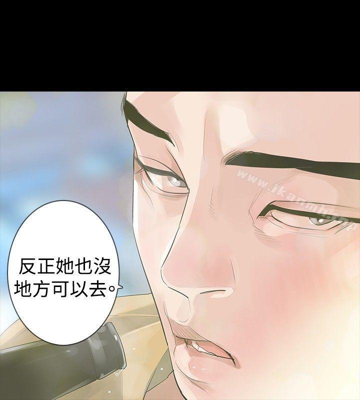 《玩火》漫画 第16話