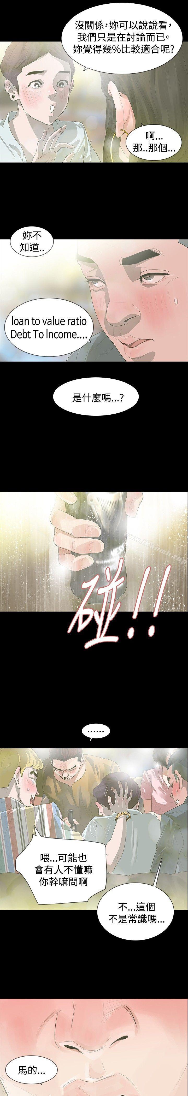 《玩火》漫画 第16話