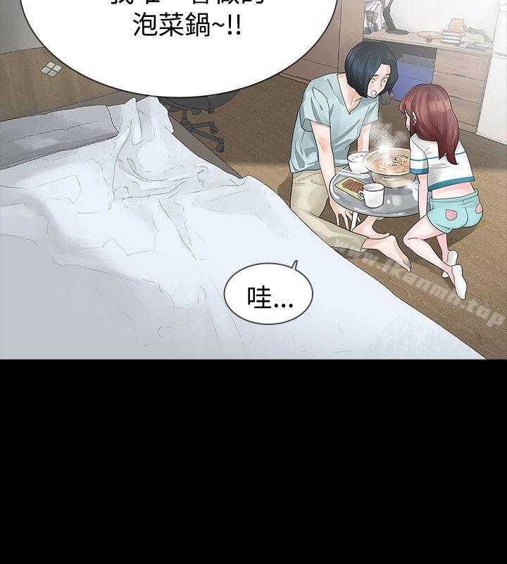 《玩火》漫画 第16話